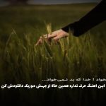 دانلود آهنگ ازم میگیره باز چند کیلو پلیس از سپهر خلسه و کوروش